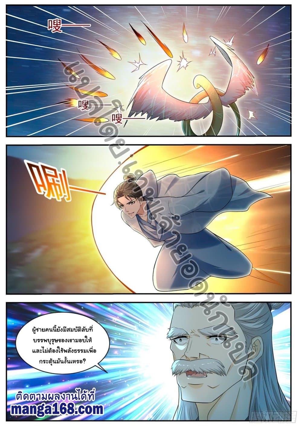 Rebirth Of the Urban Immortal Cultivator page 6