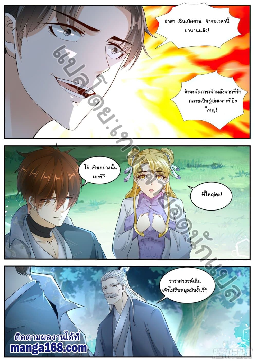 Rebirth Of the Urban Immortal Cultivator page 7