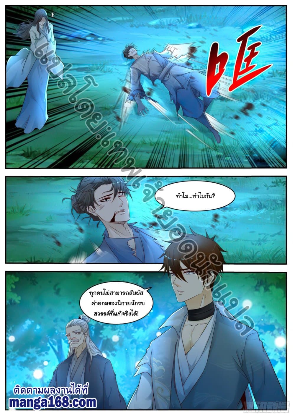 Rebirth Of the Urban Immortal Cultivator page 9