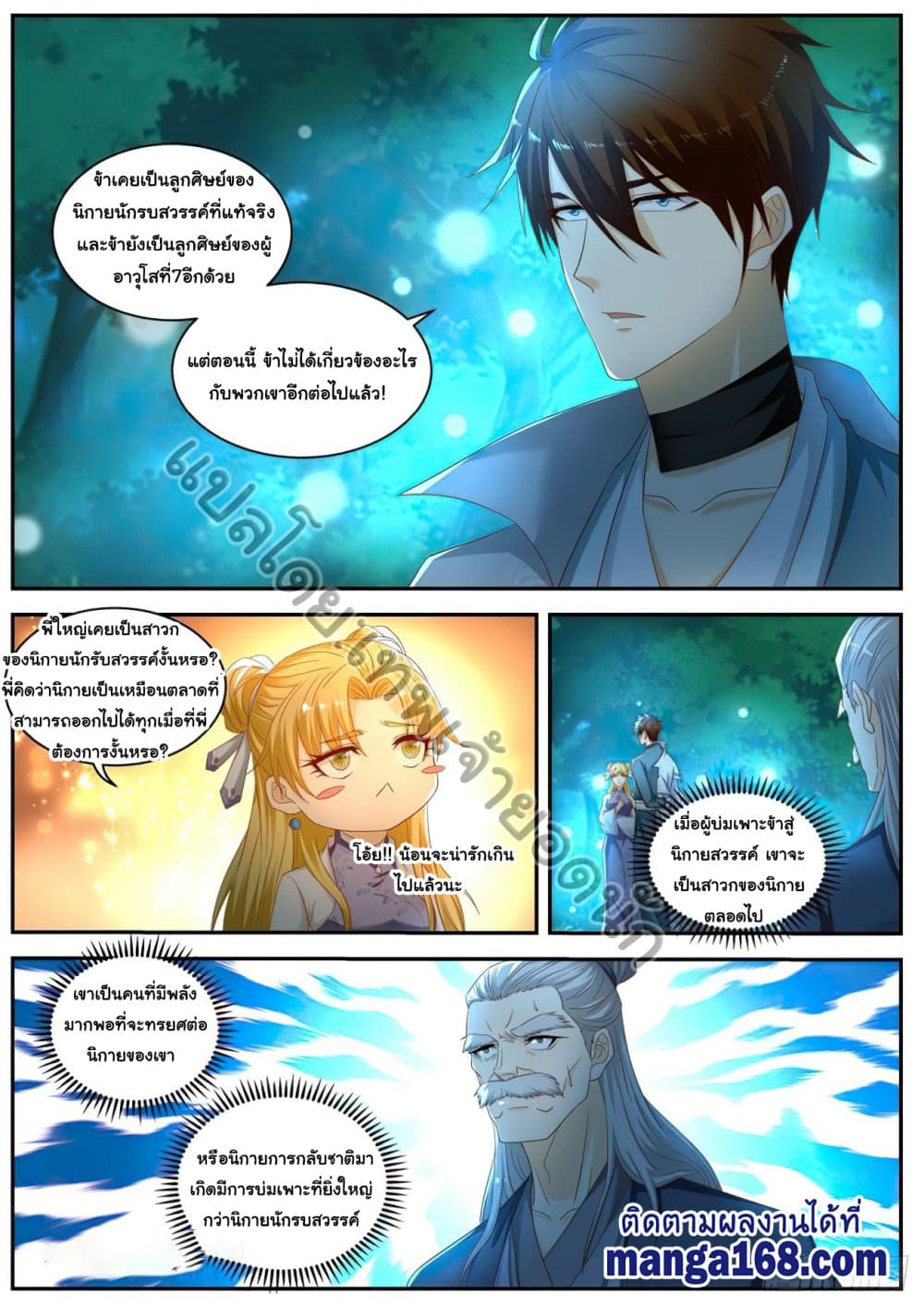 Rebirth Of the Urban Immortal Cultivator page 4
