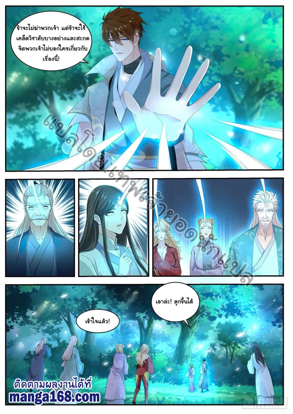 Rebirth Of the Urban Immortal Cultivator page 7