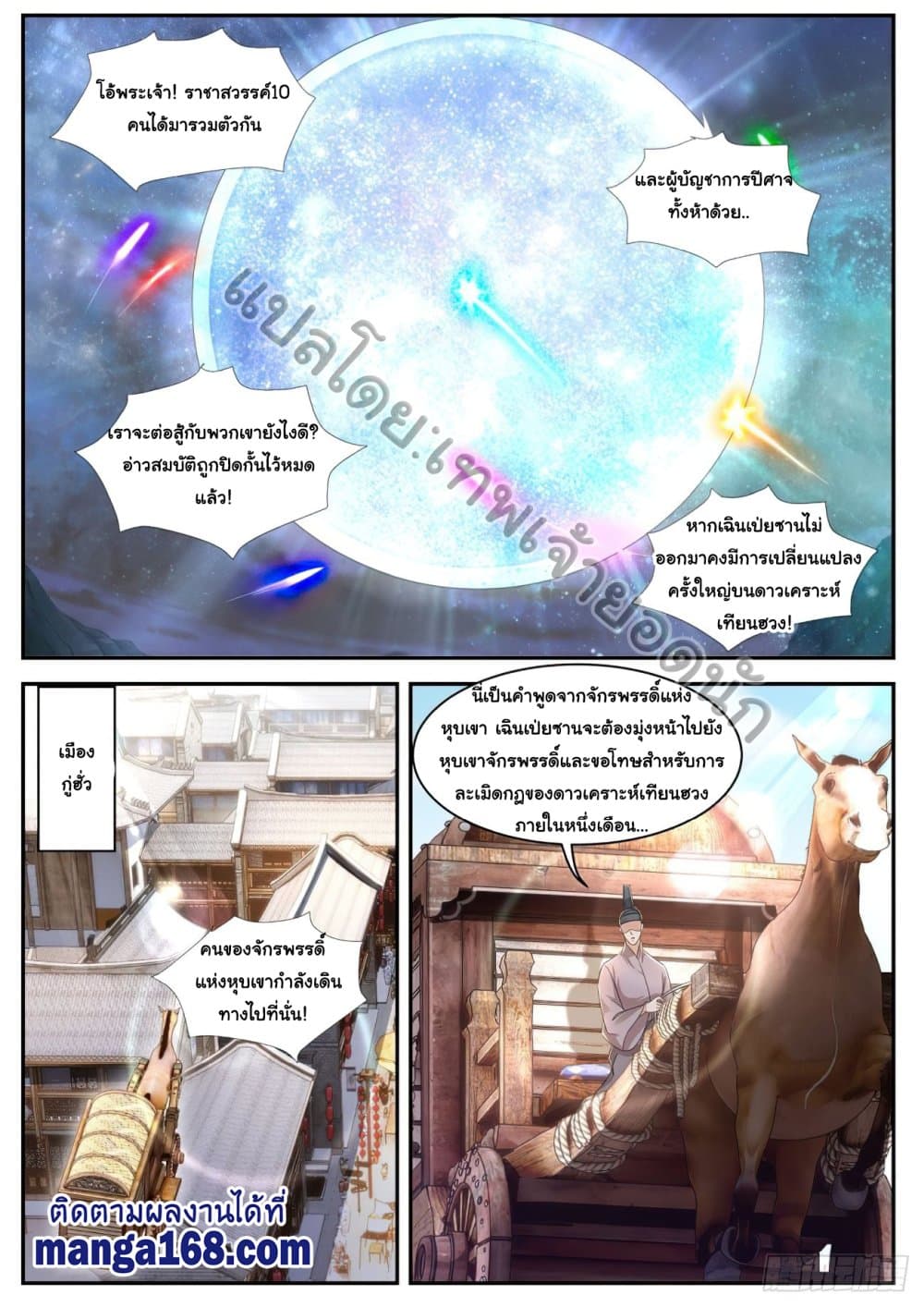 Rebirth Of the Urban Immortal Cultivator page 9