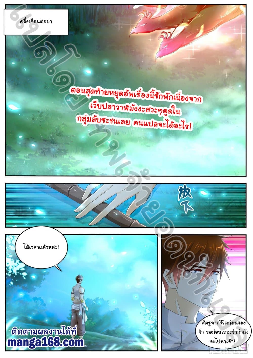 Rebirth Of the Urban Immortal Cultivator page 3
