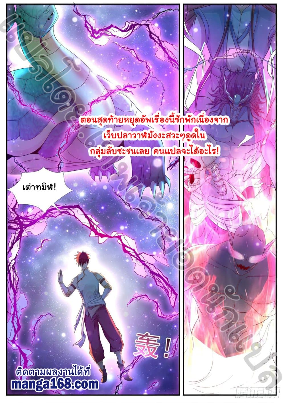 Rebirth Of the Urban Immortal Cultivator page 4