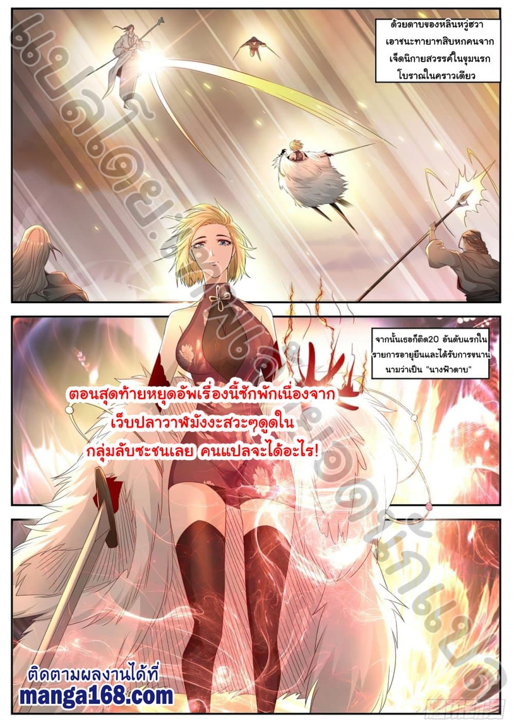 Rebirth Of the Urban Immortal Cultivator page 8