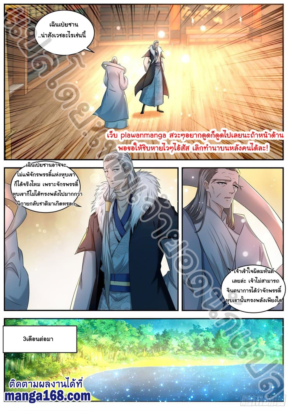 Rebirth Of the Urban Immortal Cultivator page 4