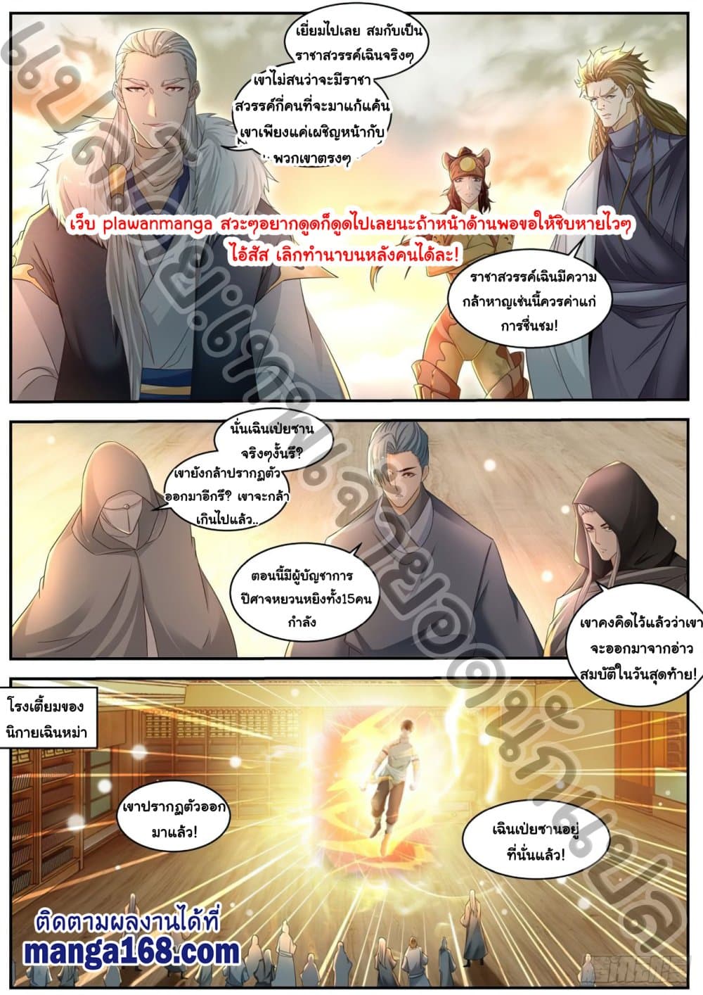 Rebirth Of the Urban Immortal Cultivator page 4