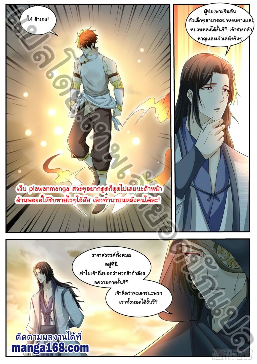 Rebirth Of the Urban Immortal Cultivator page 6