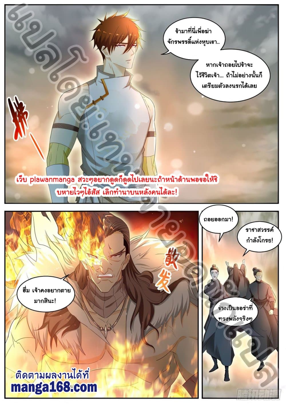 Rebirth Of the Urban Immortal Cultivator page 7
