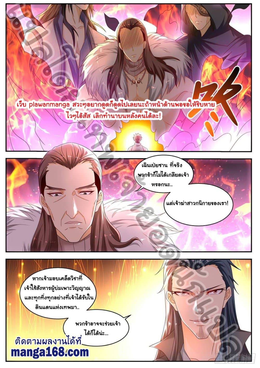 Rebirth Of the Urban Immortal Cultivator page 8