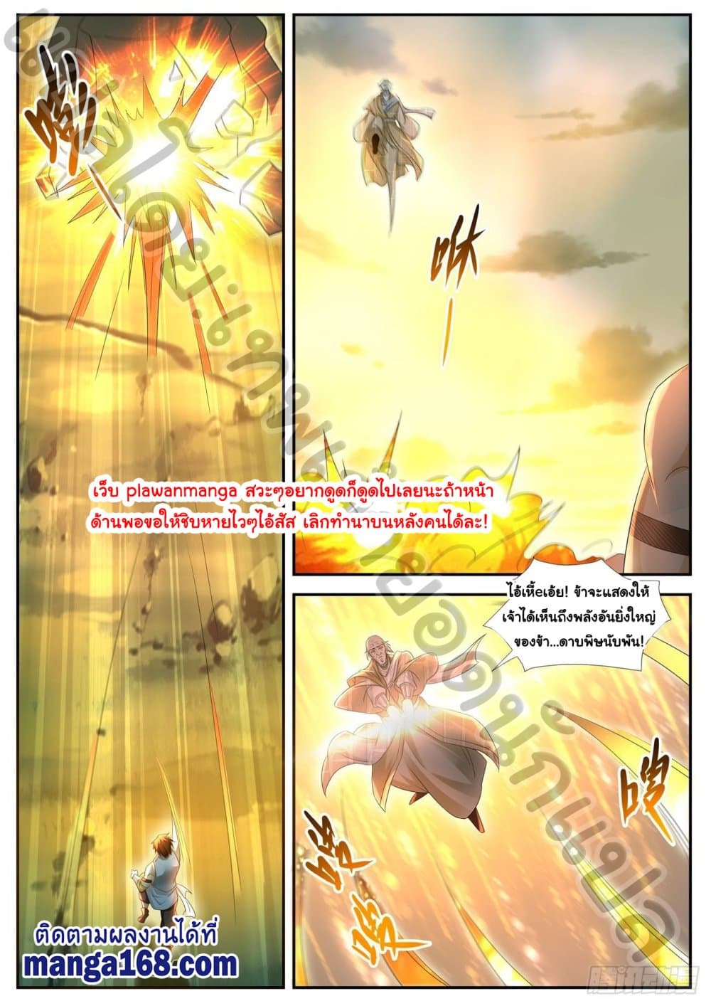 Rebirth Of the Urban Immortal Cultivator page 4