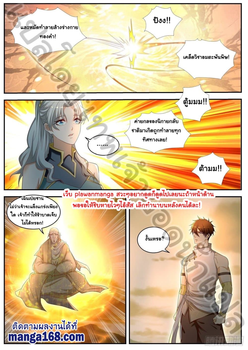 Rebirth Of the Urban Immortal Cultivator page 5