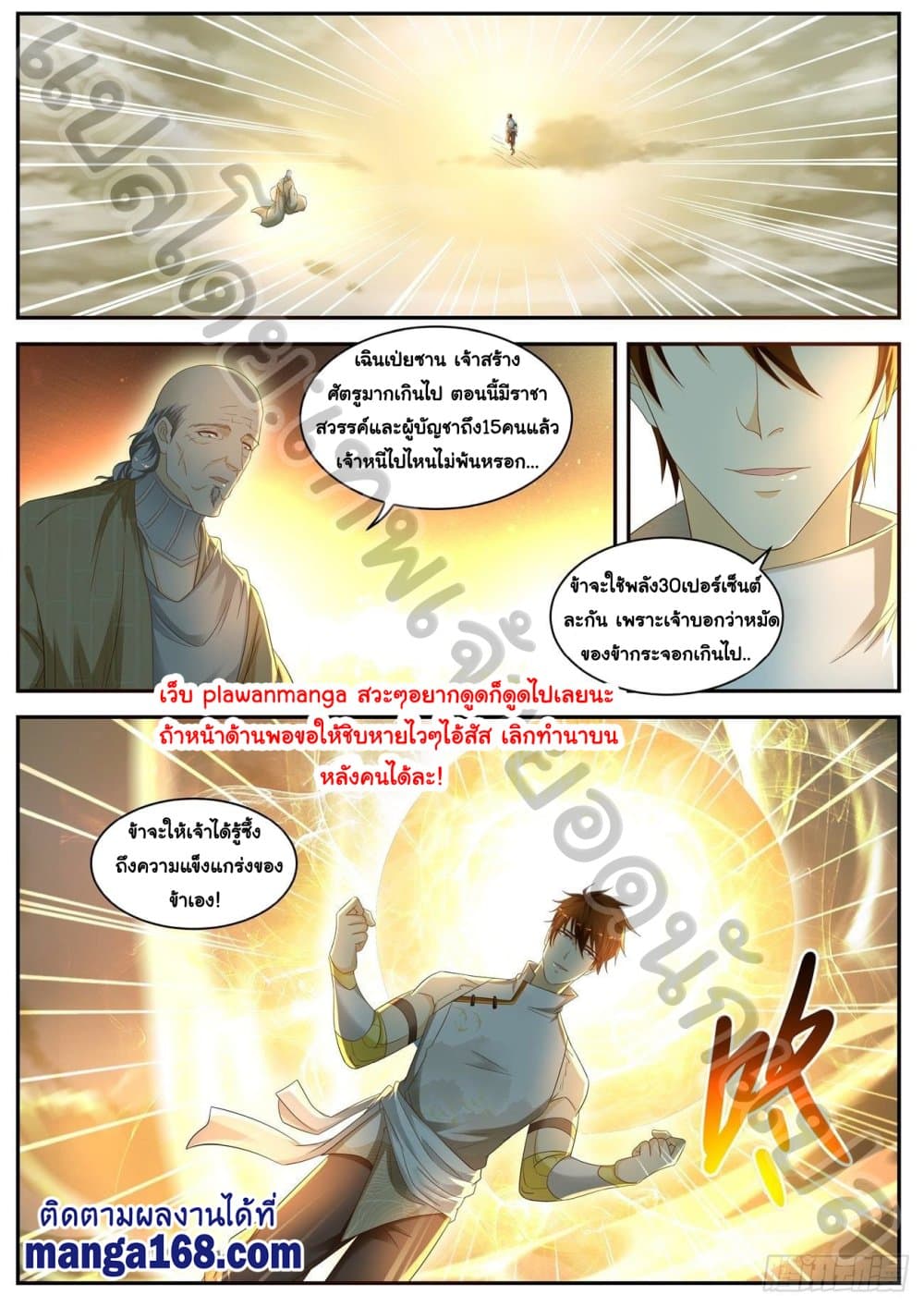 Rebirth Of the Urban Immortal Cultivator page 6