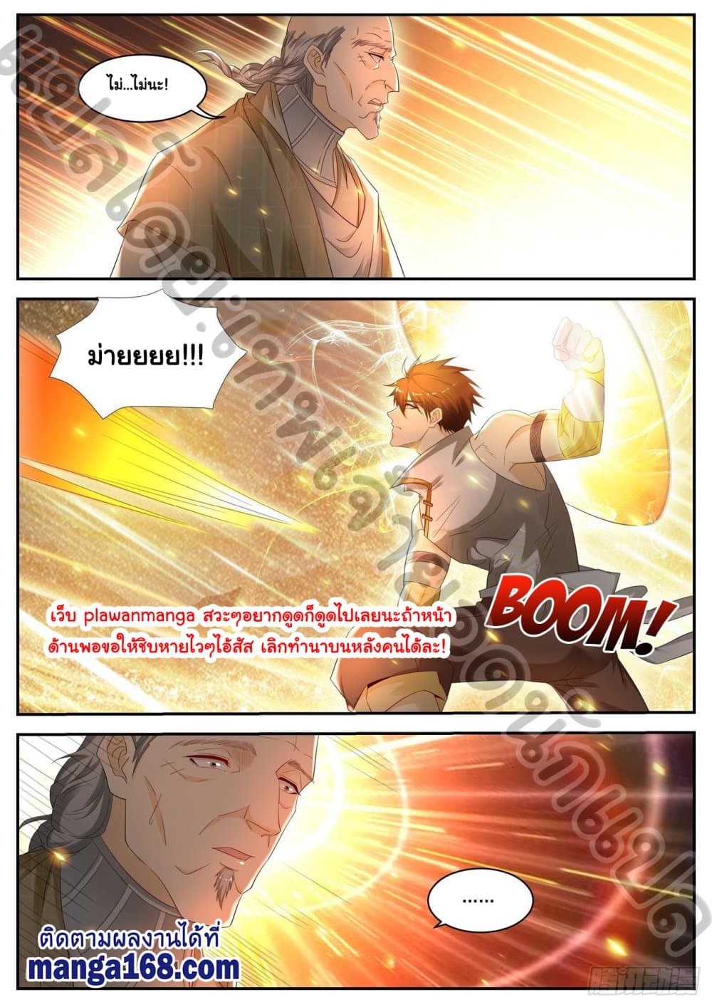 Rebirth Of the Urban Immortal Cultivator page 7