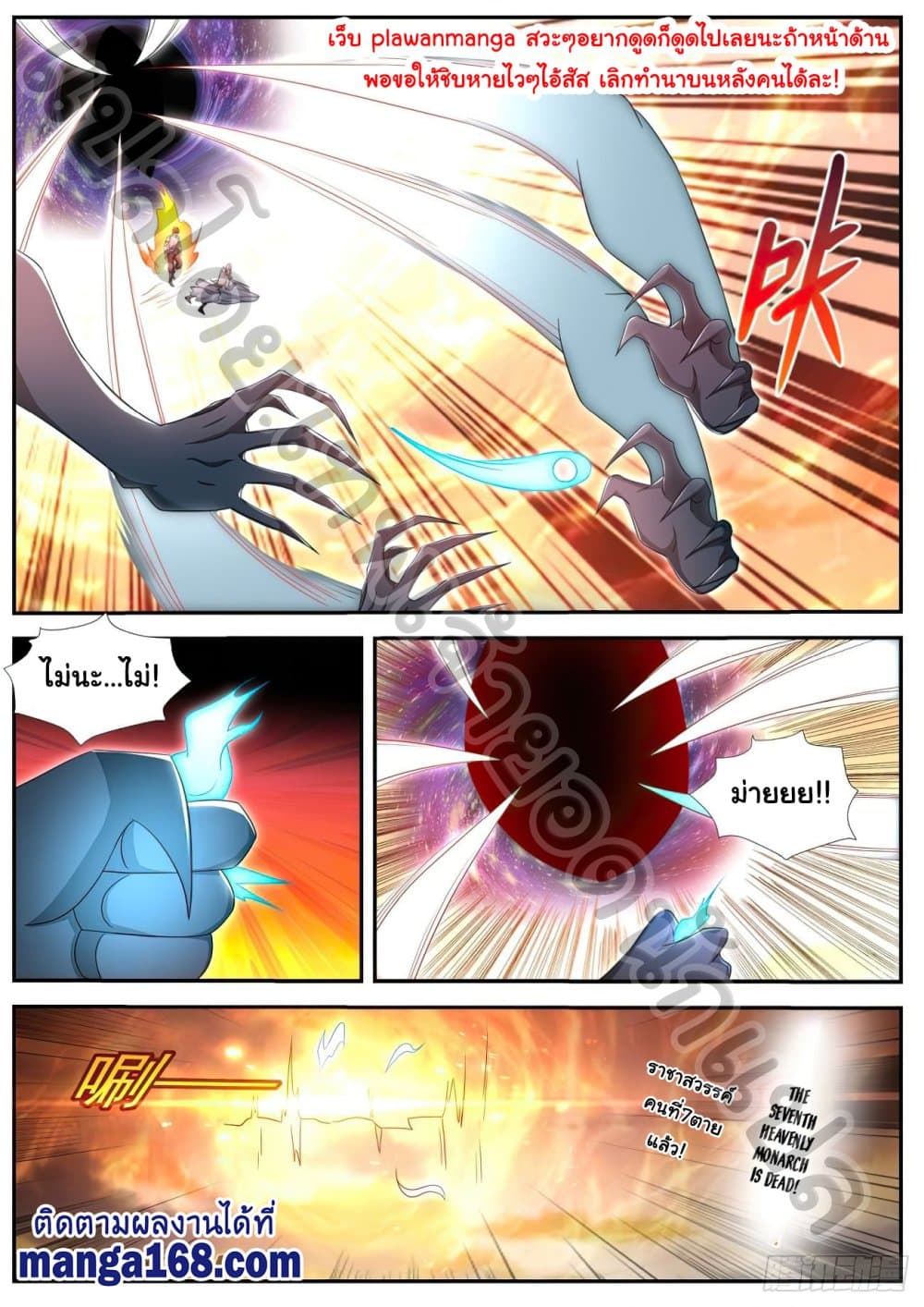 Rebirth Of the Urban Immortal Cultivator page 7