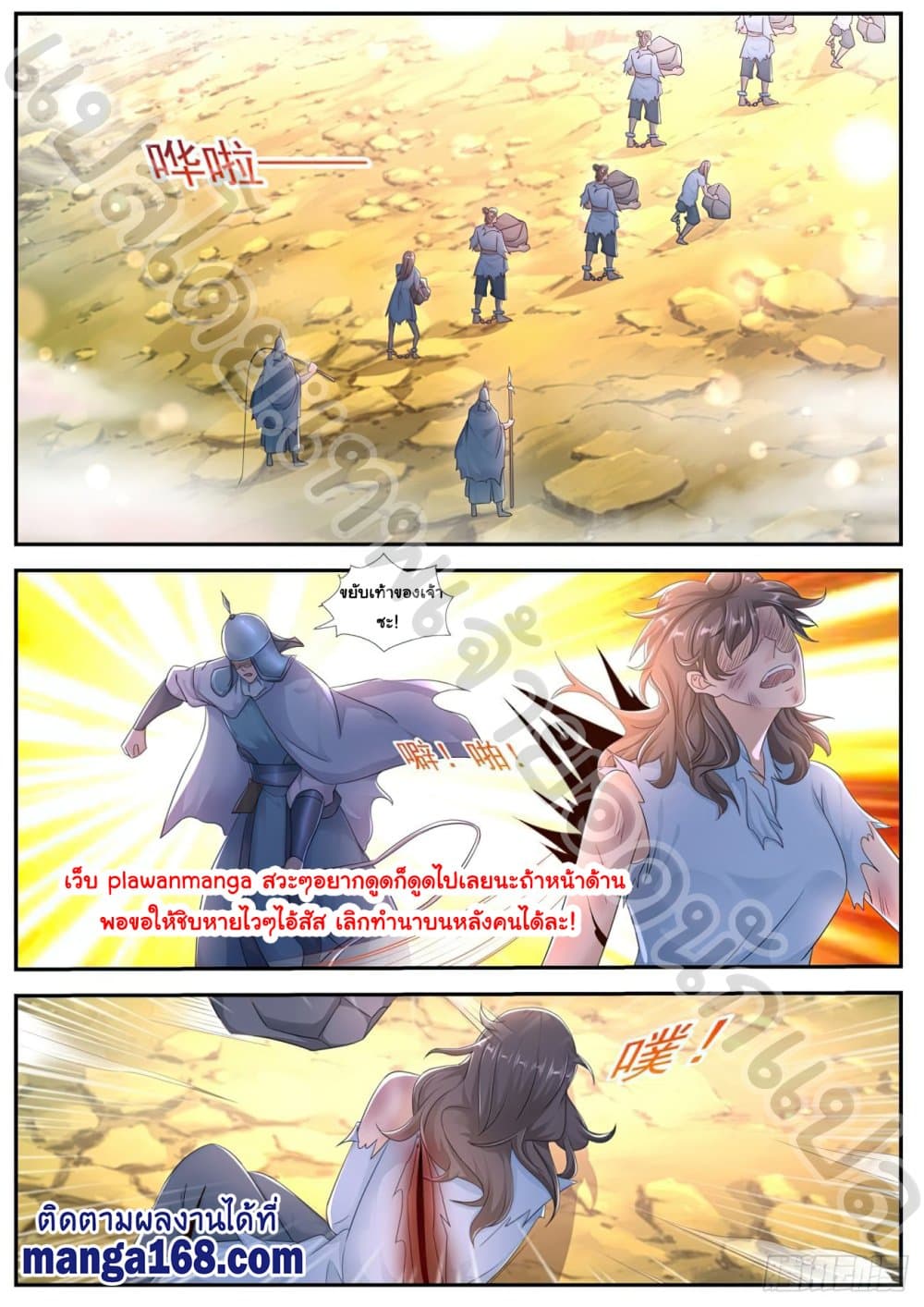 Rebirth Of the Urban Immortal Cultivator page 9