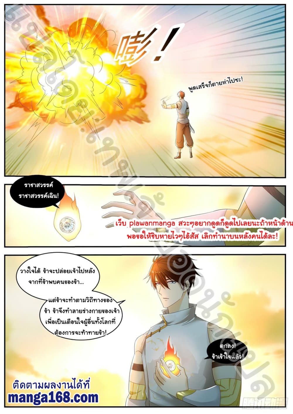 Rebirth Of the Urban Immortal Cultivator page 4