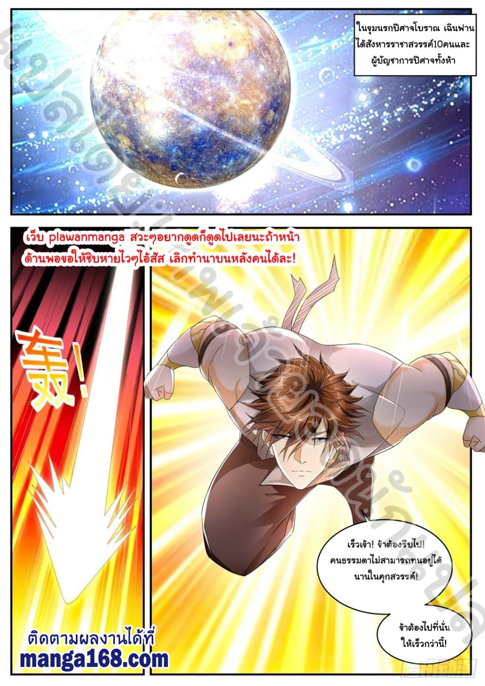 Rebirth Of the Urban Immortal Cultivator page 7