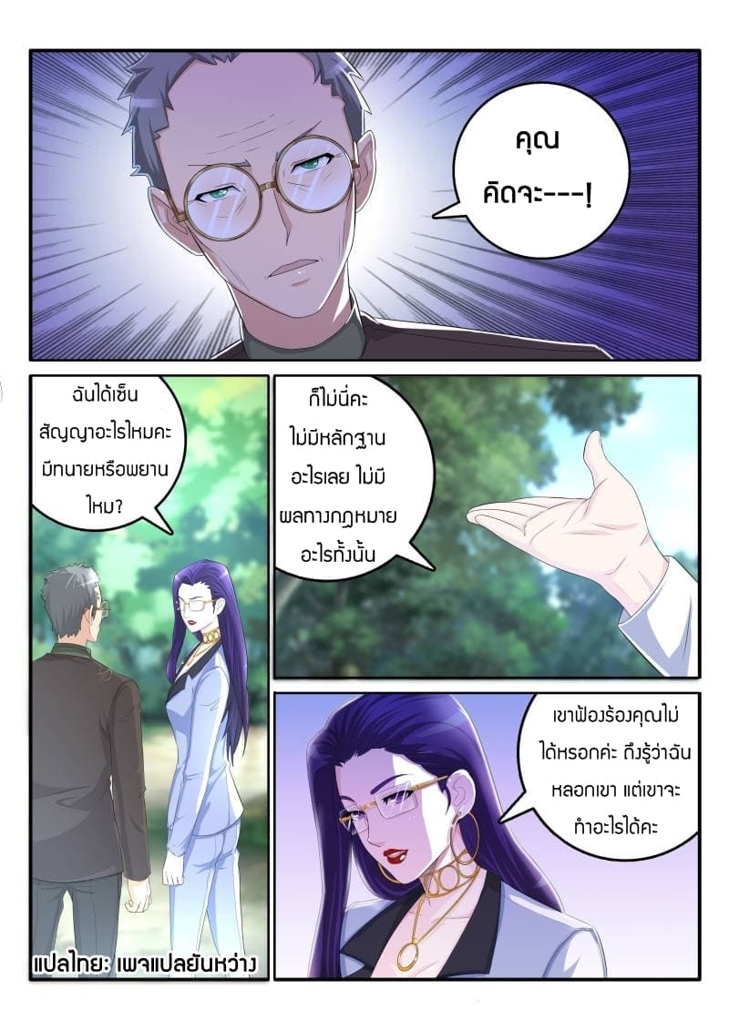 Rebirth Of the Urban Immortal Cultivator page 1