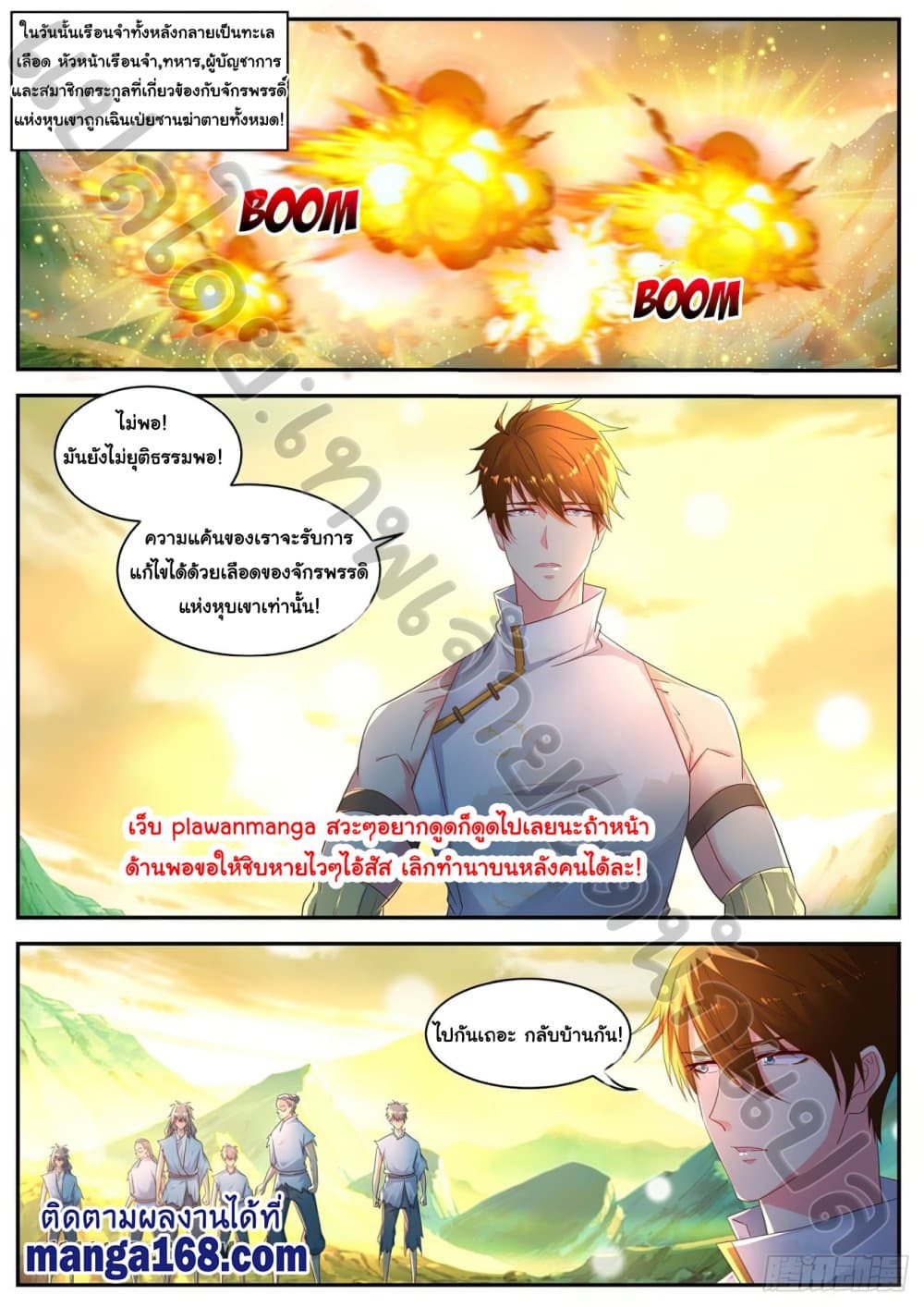 Rebirth Of the Urban Immortal Cultivator page 3