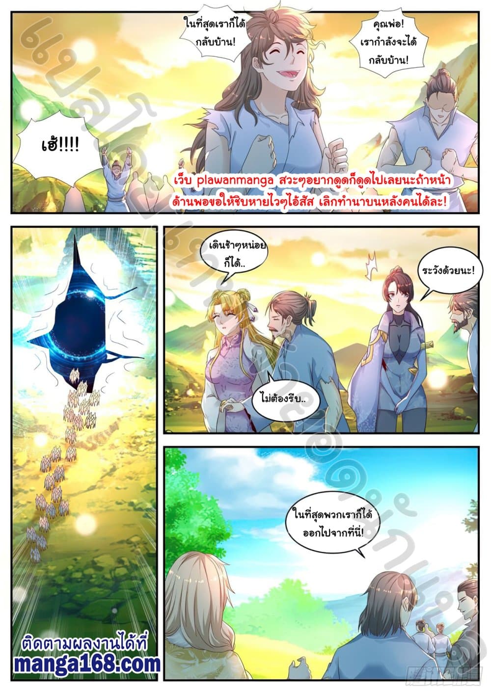 Rebirth Of the Urban Immortal Cultivator page 4