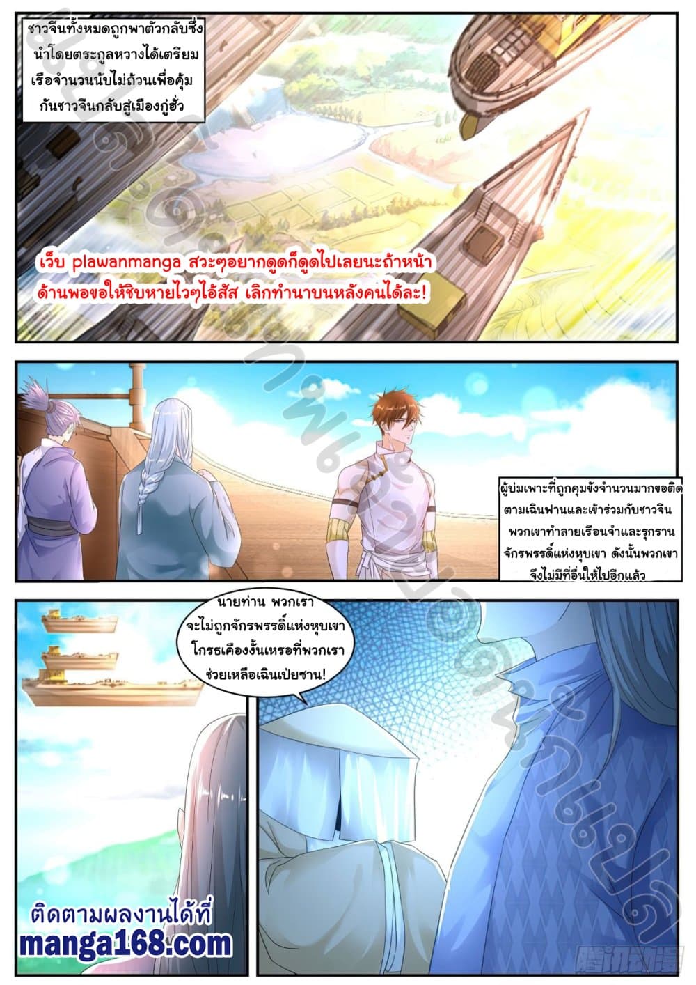 Rebirth Of the Urban Immortal Cultivator page 5