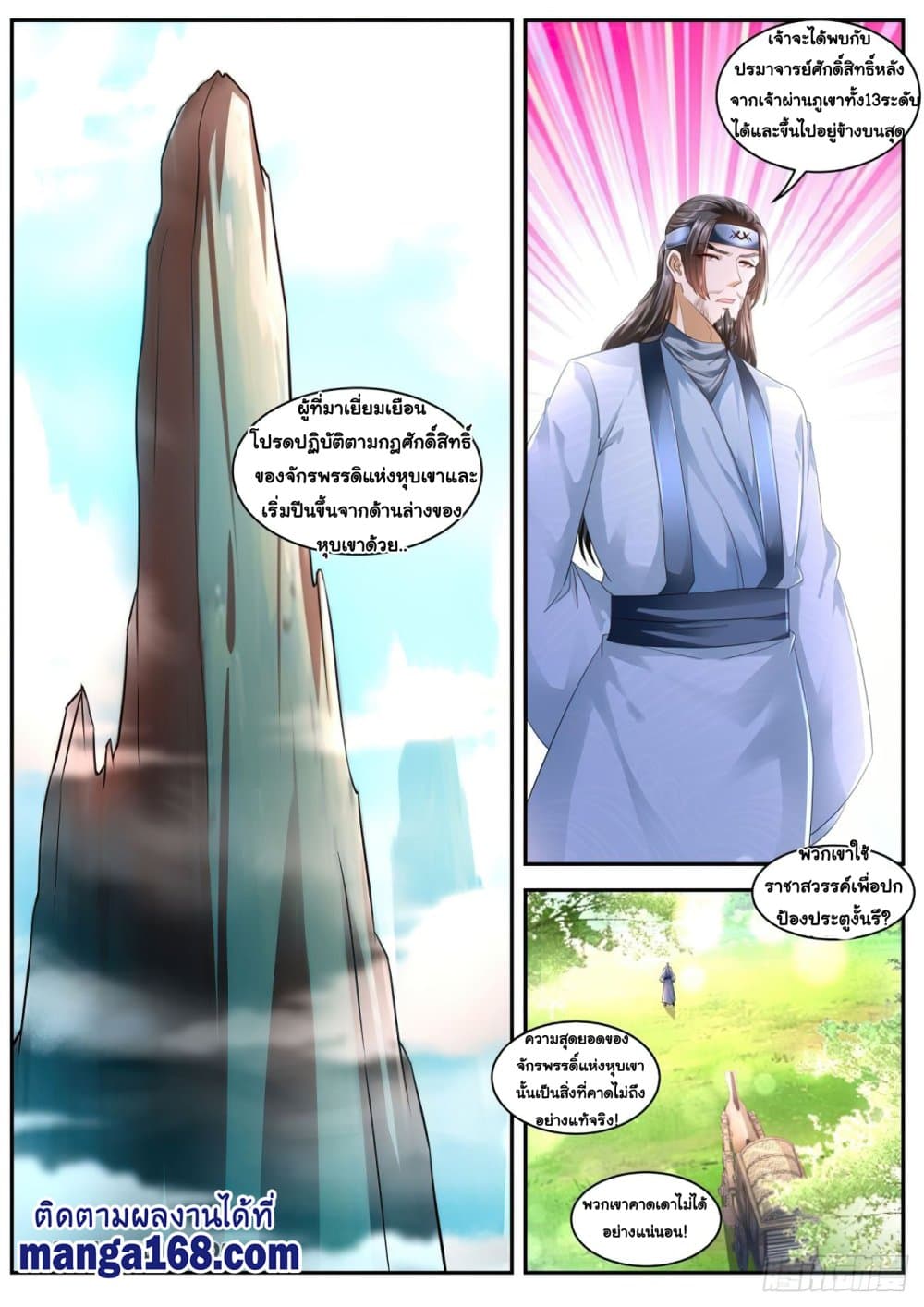 Rebirth Of the Urban Immortal Cultivator page 4