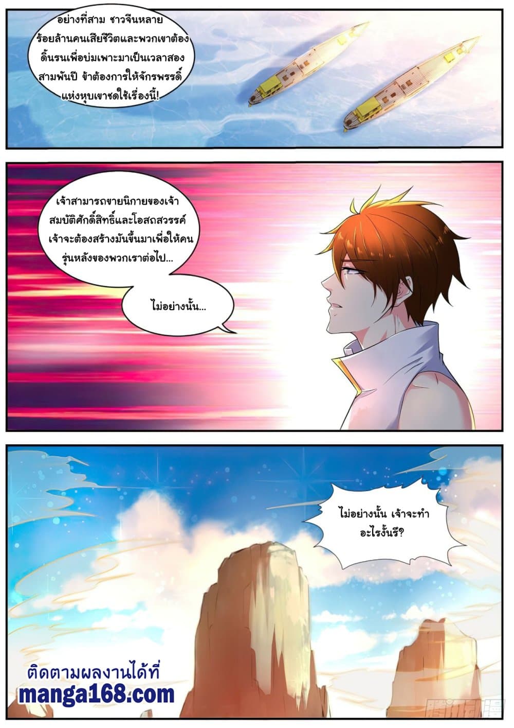 Rebirth Of the Urban Immortal Cultivator page 8