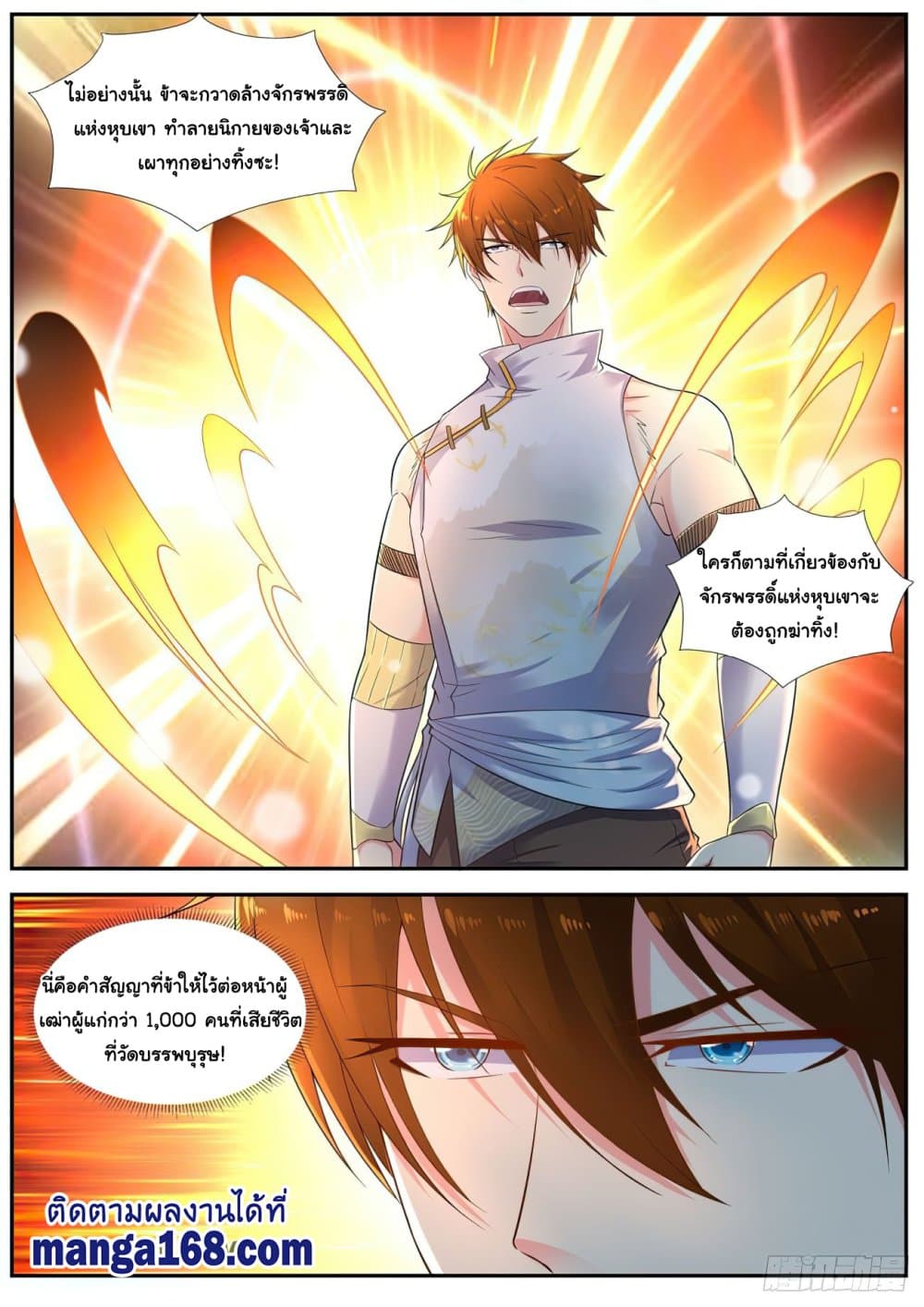 Rebirth Of the Urban Immortal Cultivator page 9