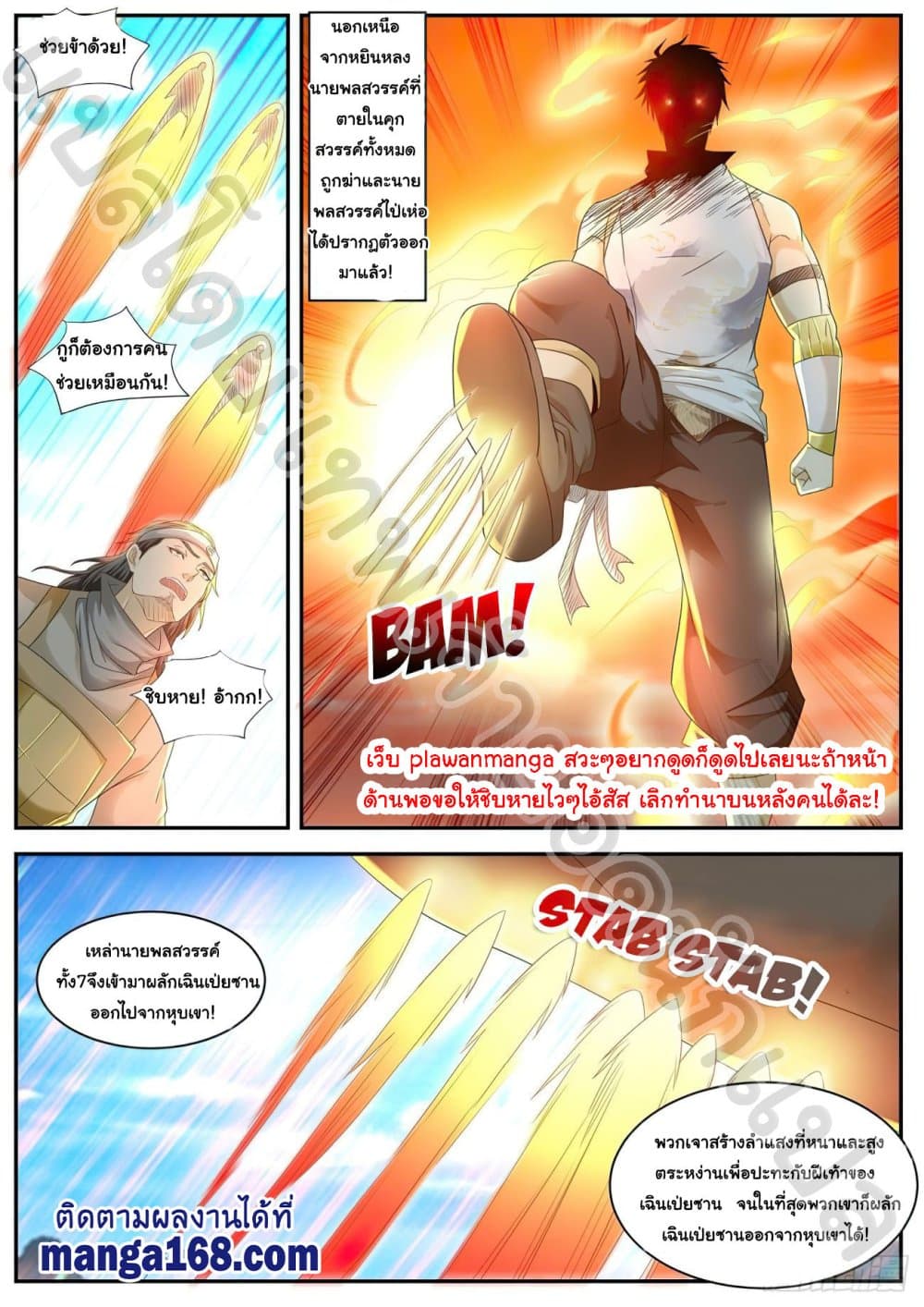 Rebirth Of the Urban Immortal Cultivator page 4