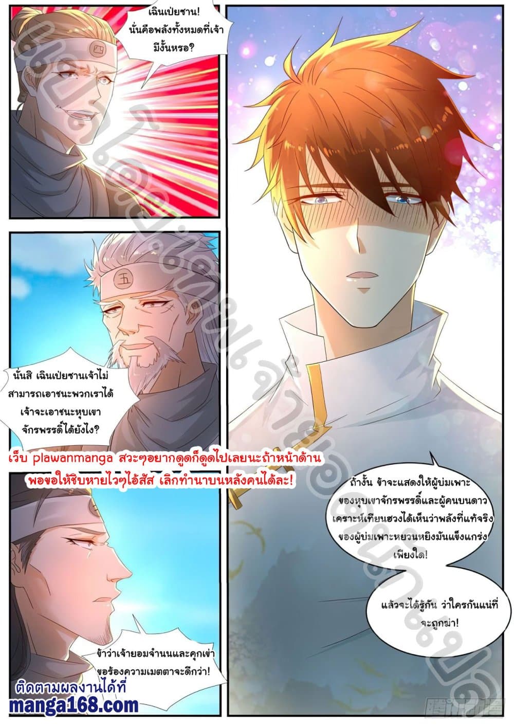 Rebirth Of the Urban Immortal Cultivator page 5