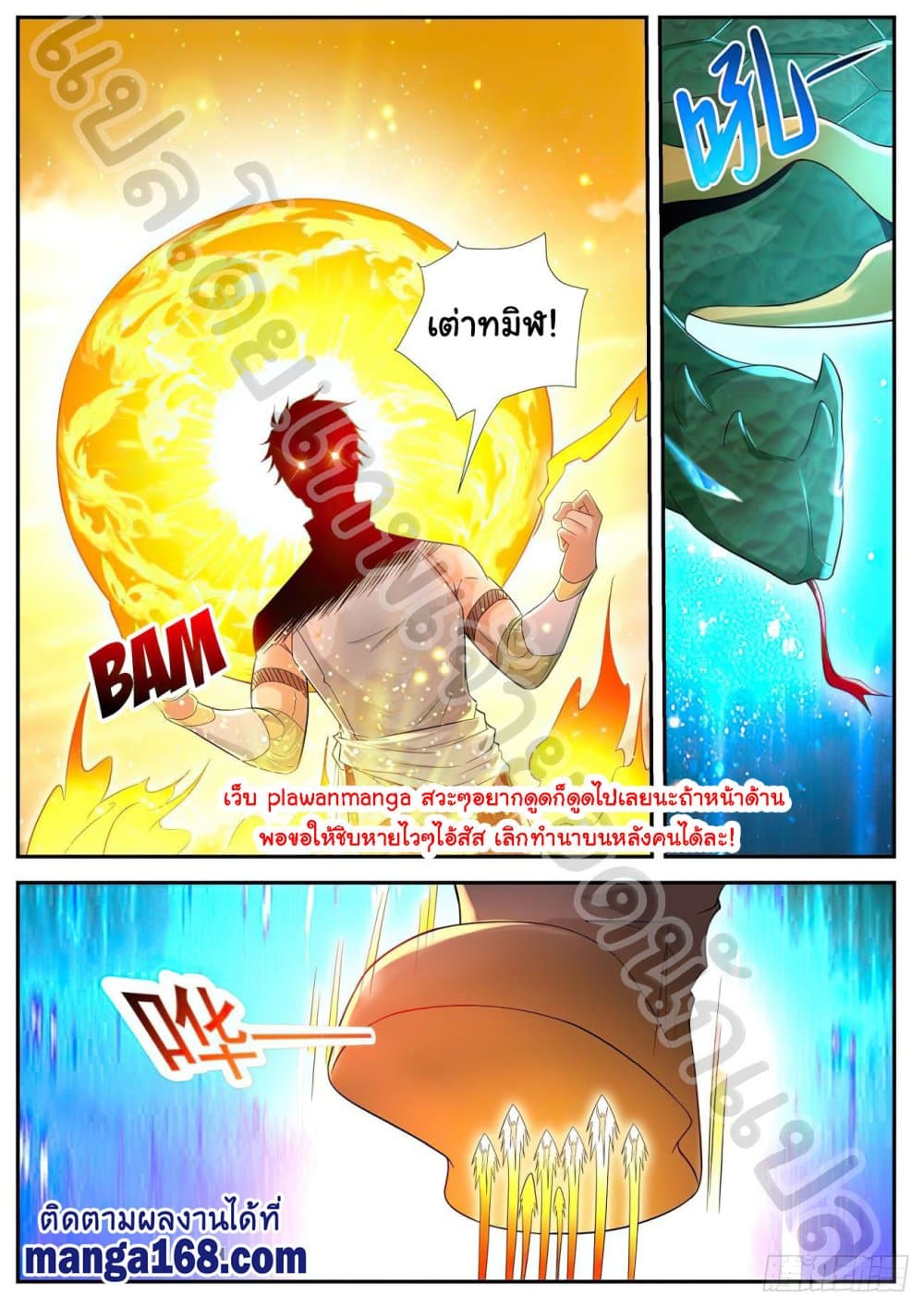 Rebirth Of the Urban Immortal Cultivator page 6