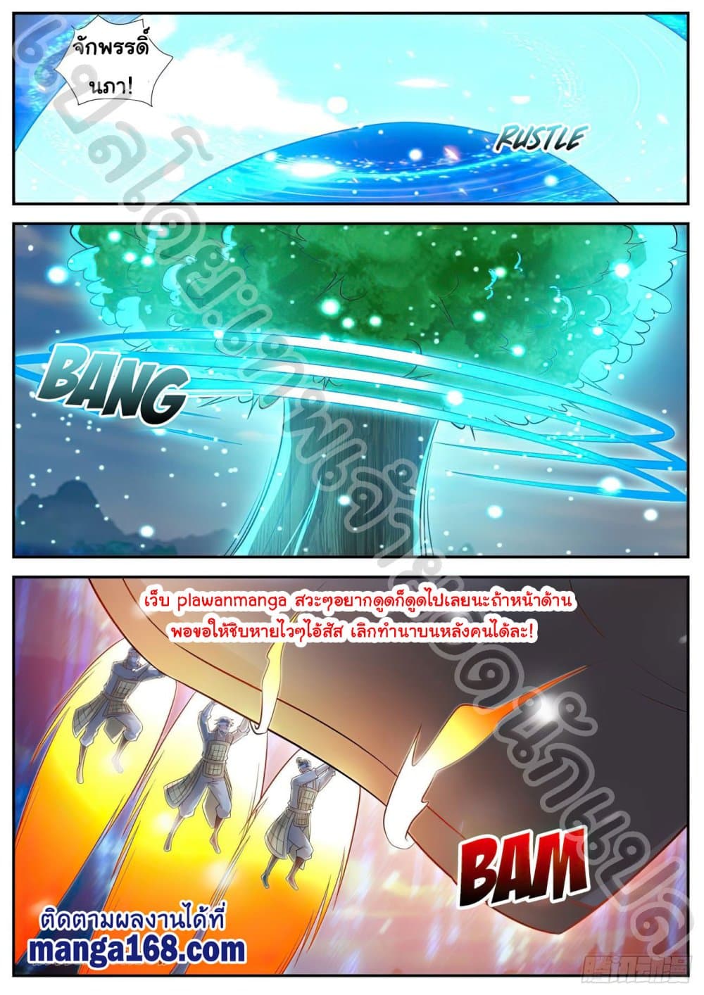 Rebirth Of the Urban Immortal Cultivator page 7