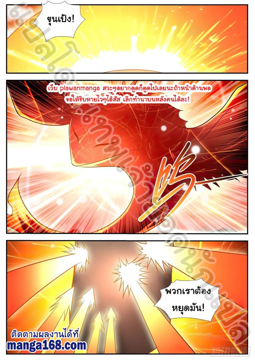 Rebirth Of the Urban Immortal Cultivator page 8