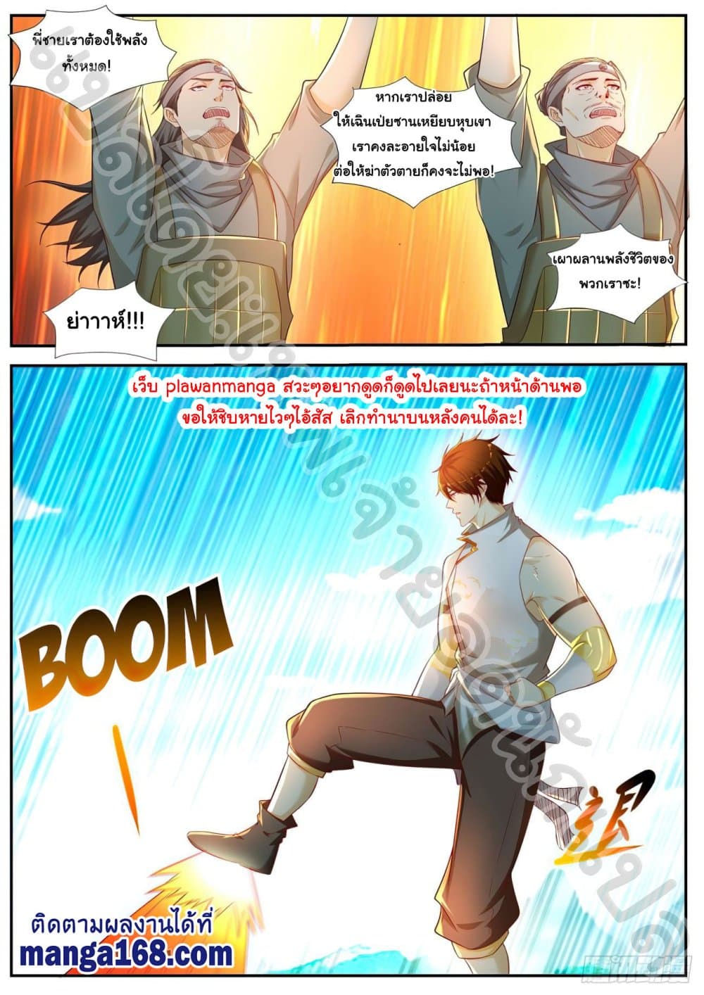 Rebirth Of the Urban Immortal Cultivator page 9