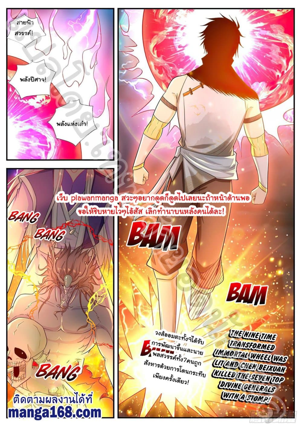 Rebirth Of the Urban Immortal Cultivator page 10