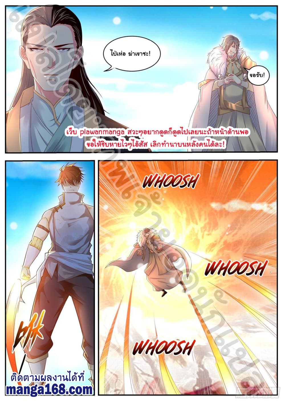 Rebirth Of the Urban Immortal Cultivator page 2