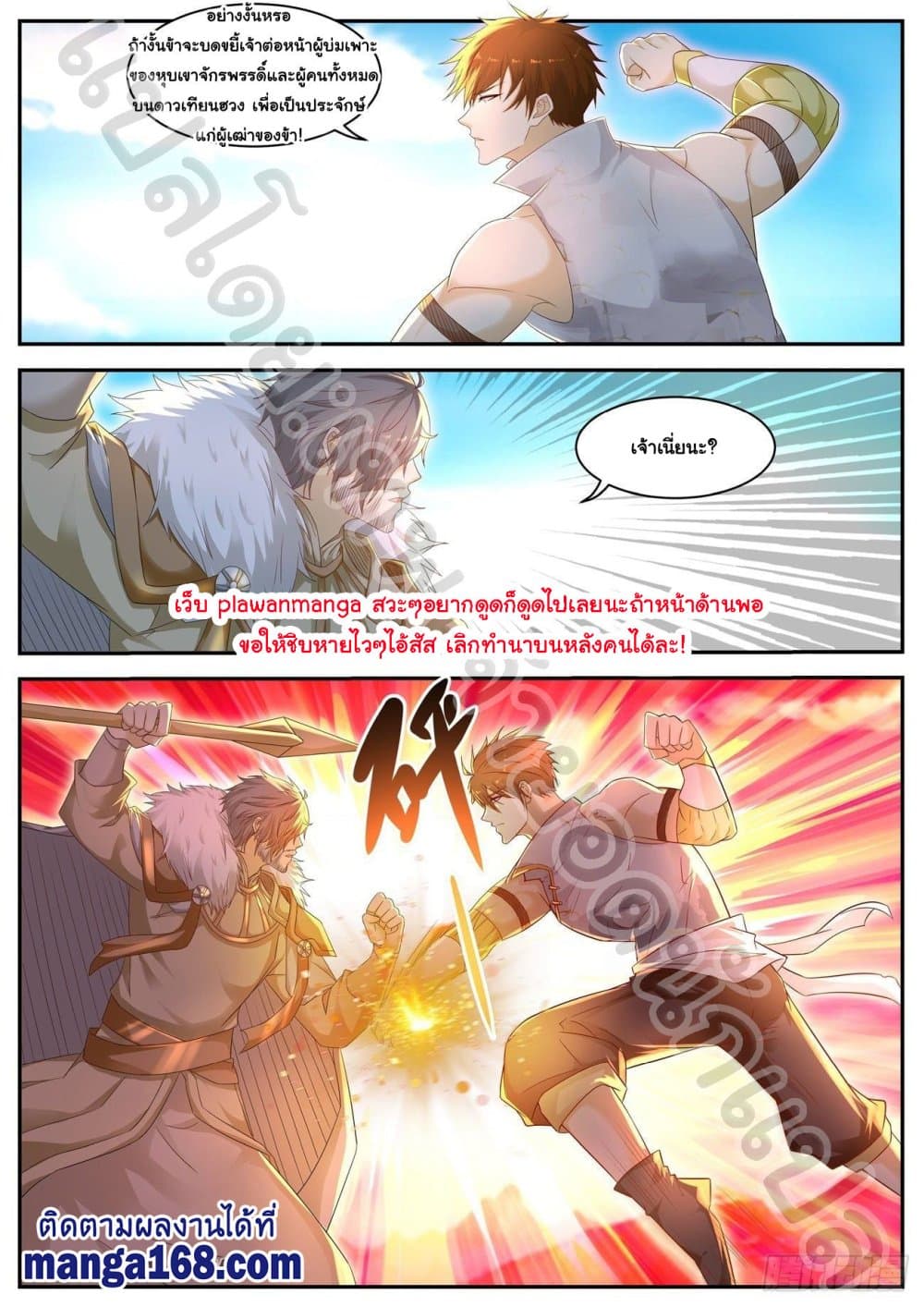 Rebirth Of the Urban Immortal Cultivator page 4
