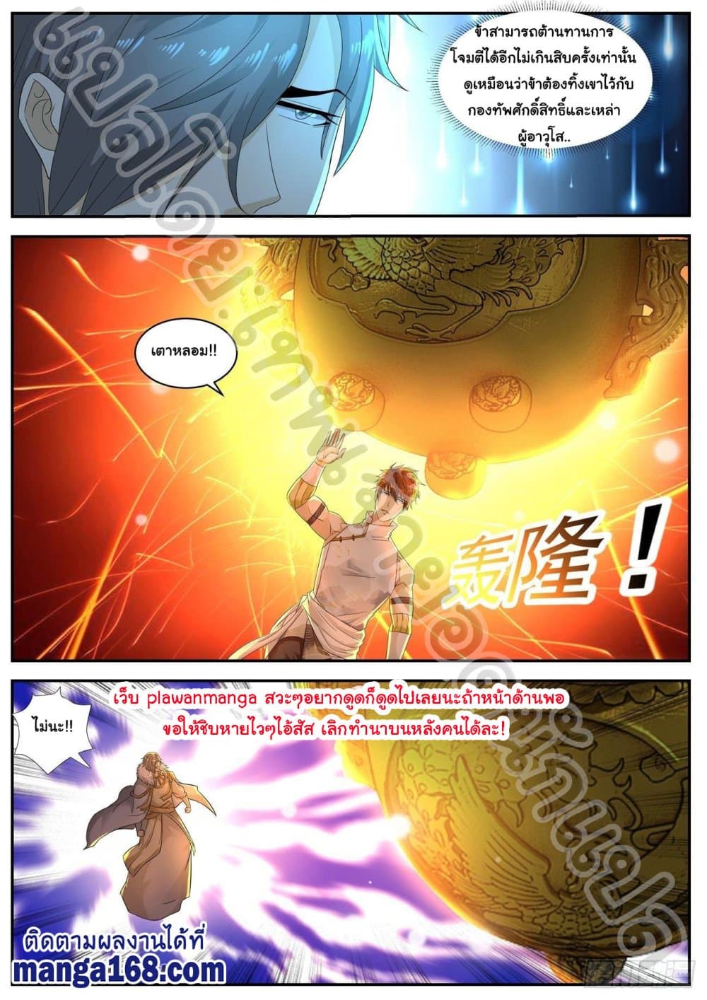 Rebirth Of the Urban Immortal Cultivator page 6