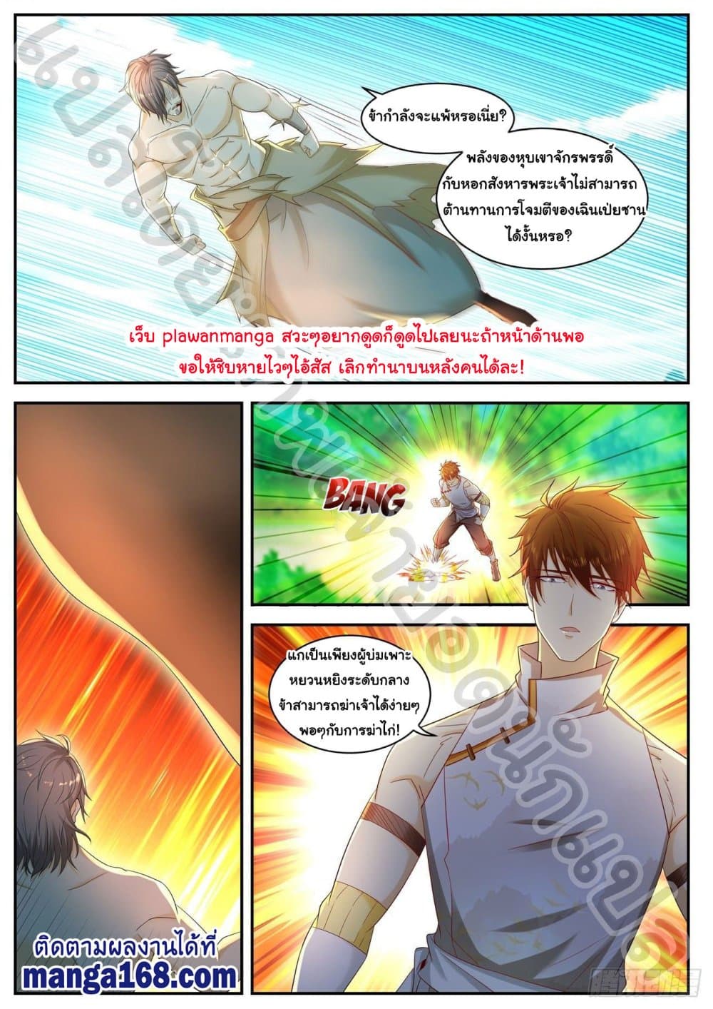 Rebirth Of the Urban Immortal Cultivator page 8