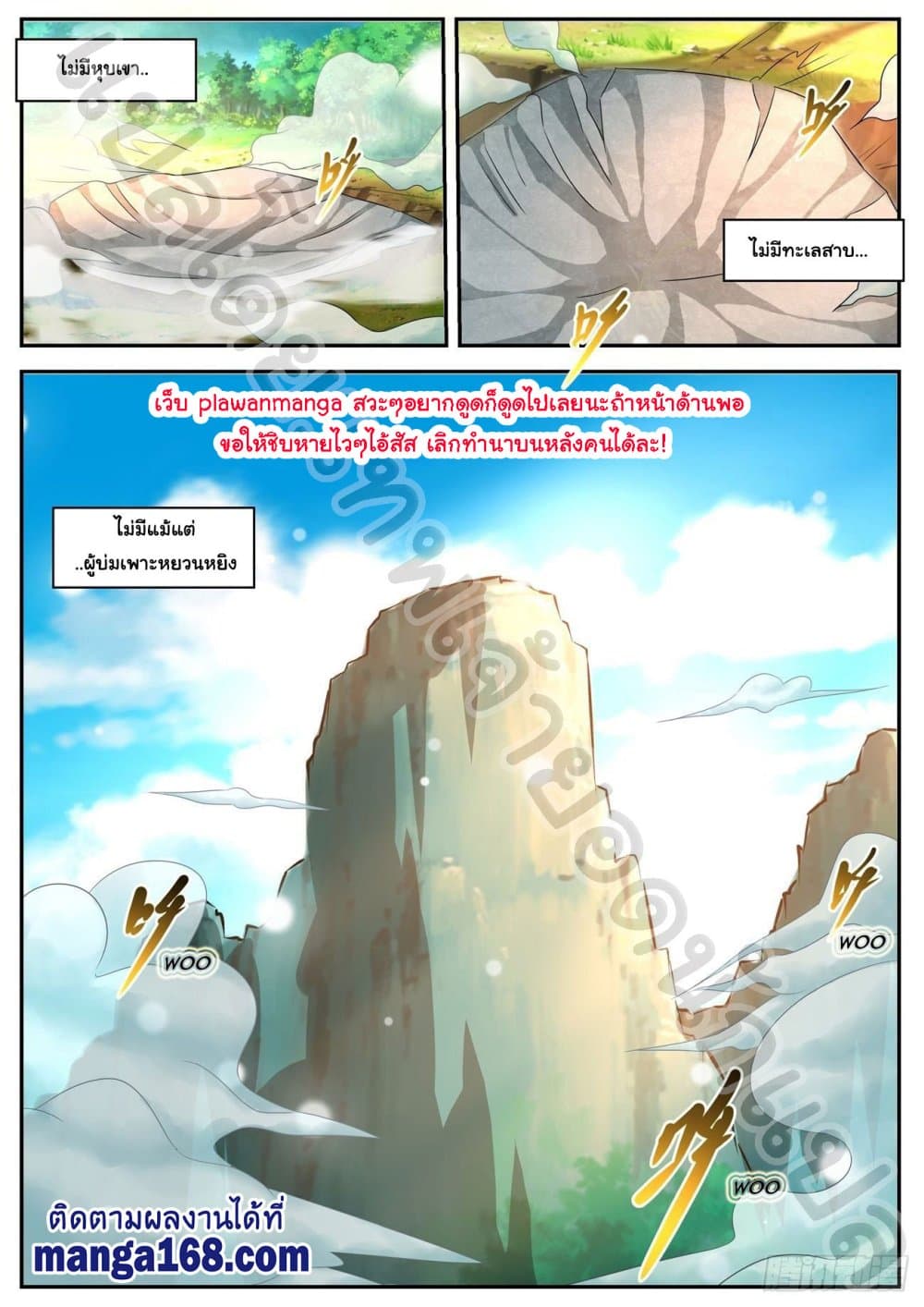 Rebirth Of the Urban Immortal Cultivator page 4
