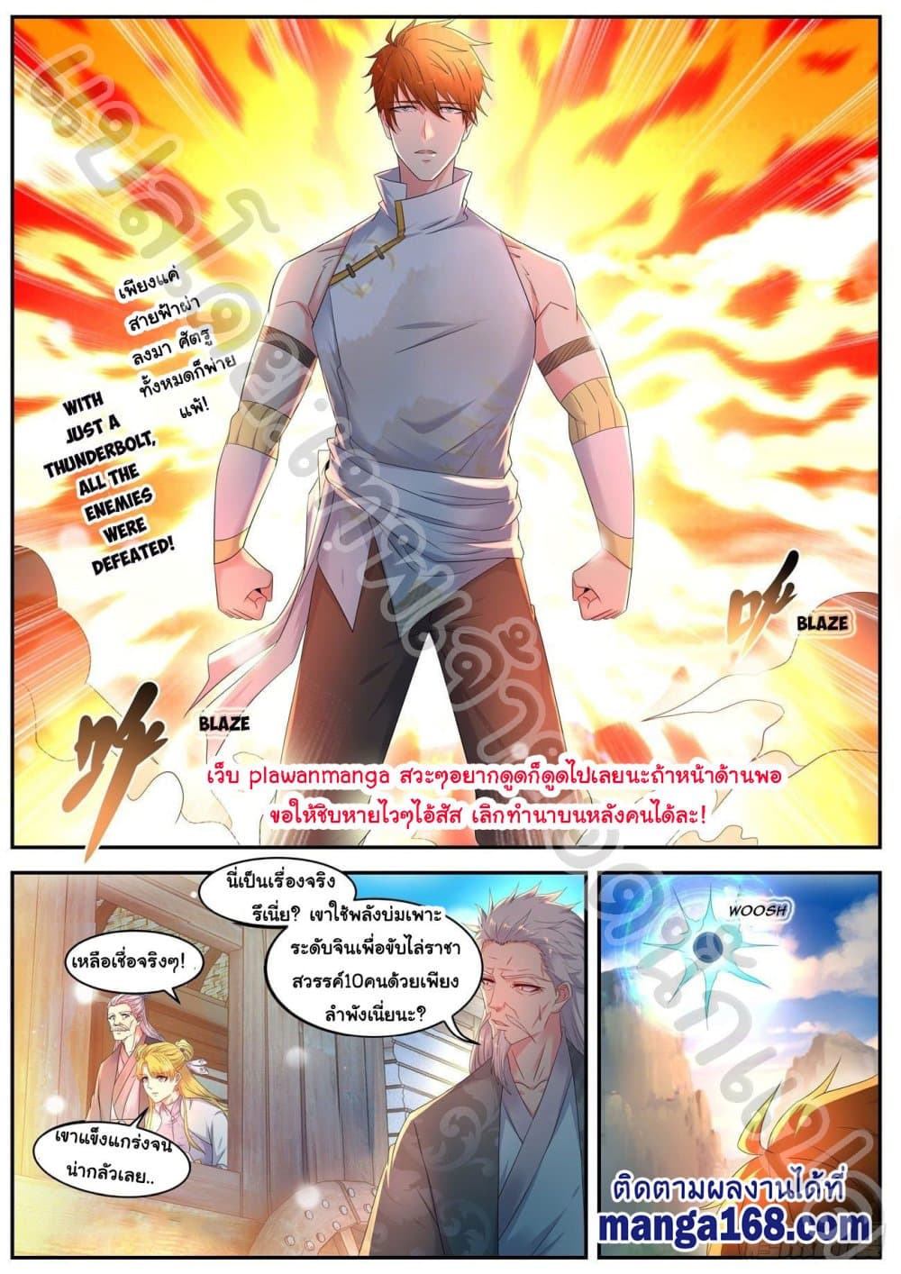 Rebirth Of the Urban Immortal Cultivator page 5