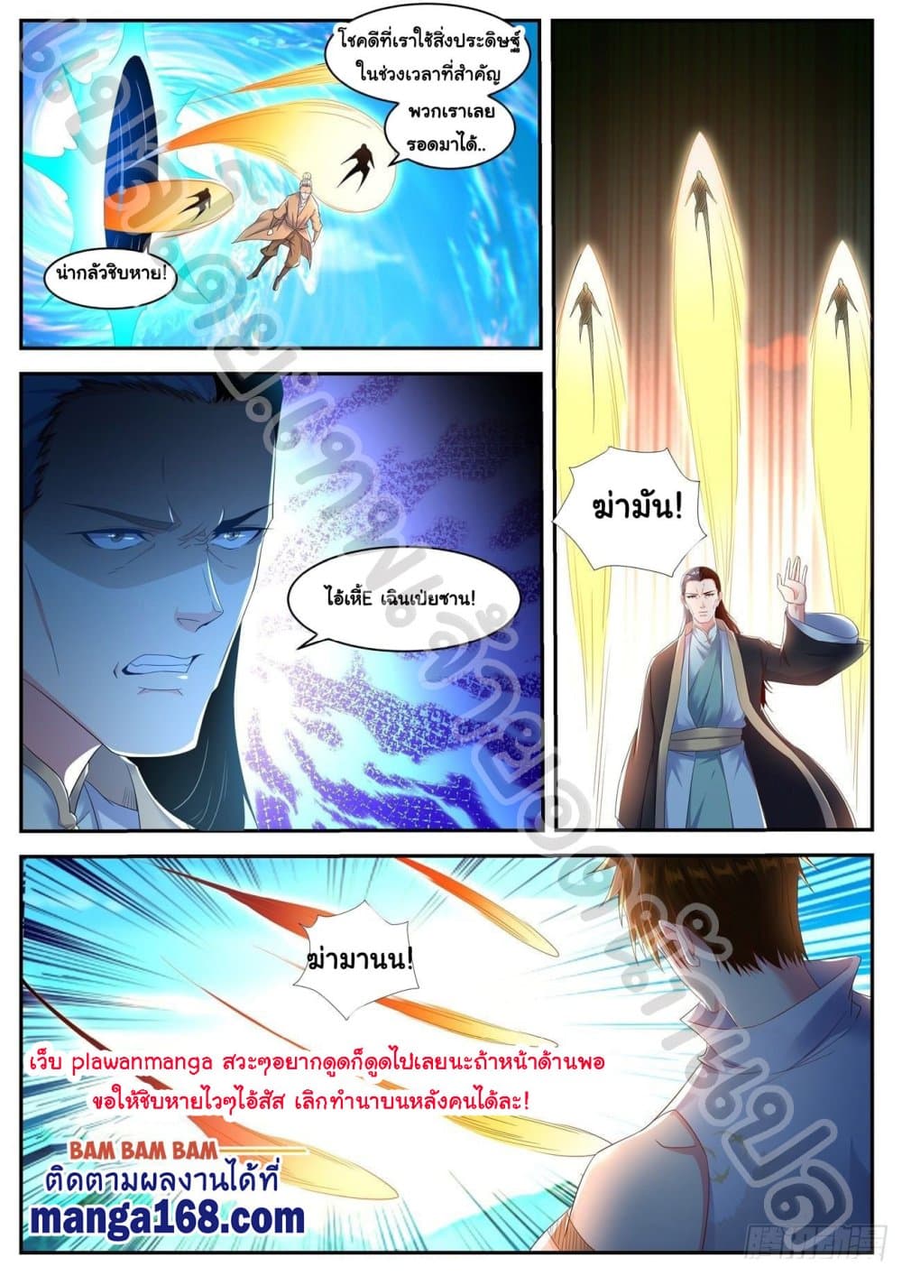 Rebirth Of the Urban Immortal Cultivator page 6