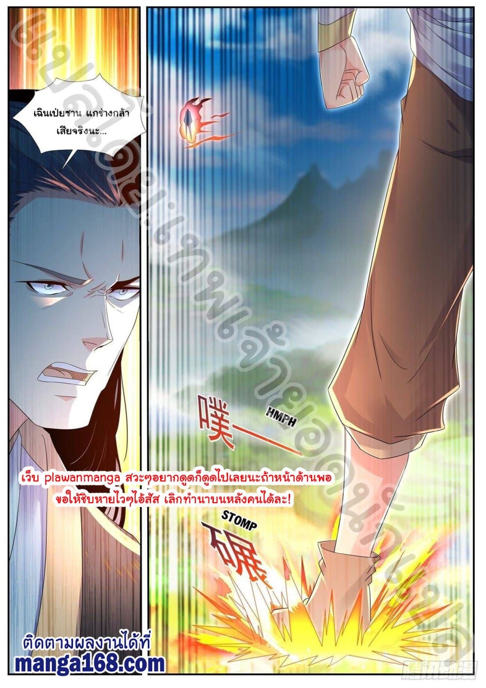 Rebirth Of the Urban Immortal Cultivator page 4