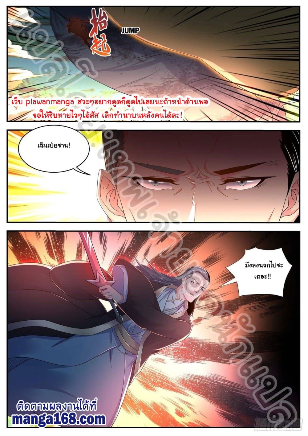 Rebirth Of the Urban Immortal Cultivator page 5