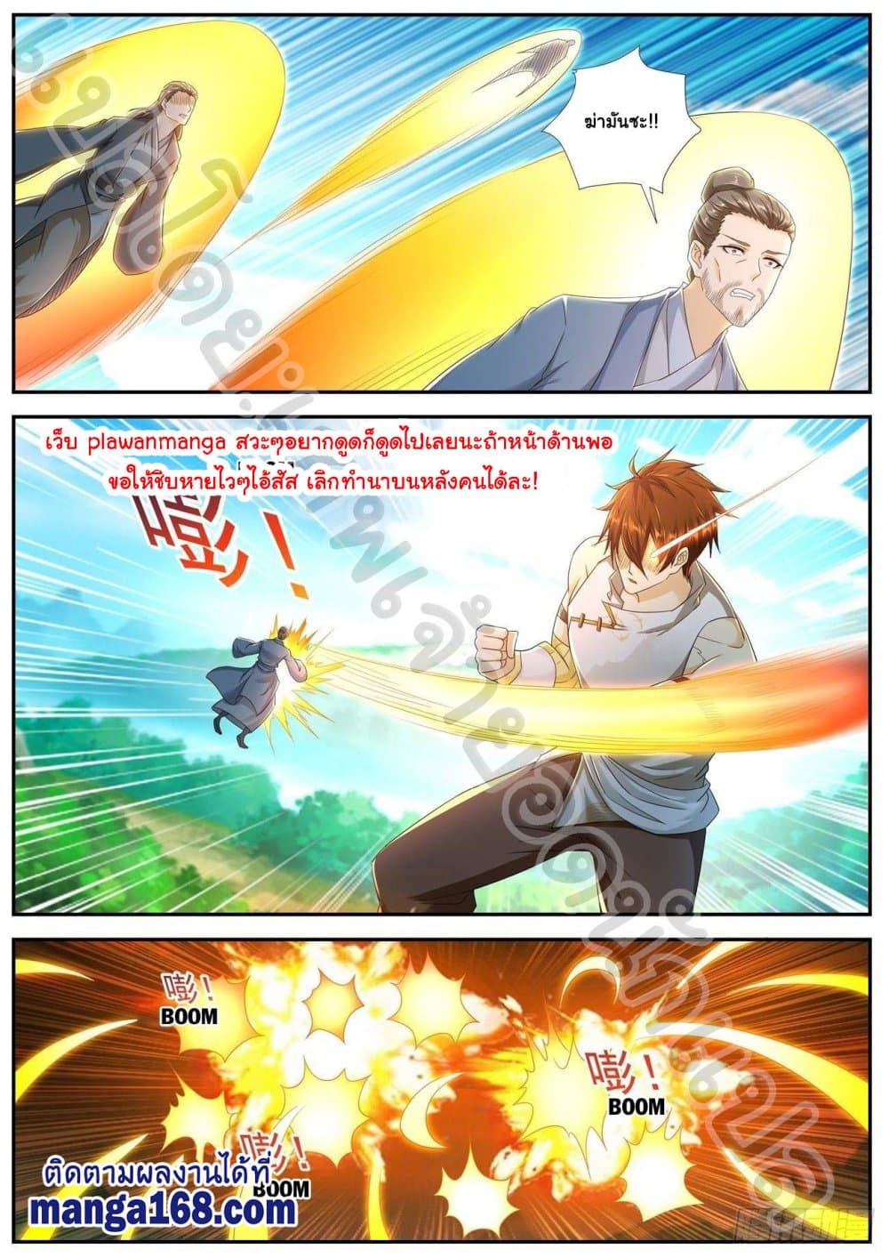 Rebirth Of the Urban Immortal Cultivator page 6