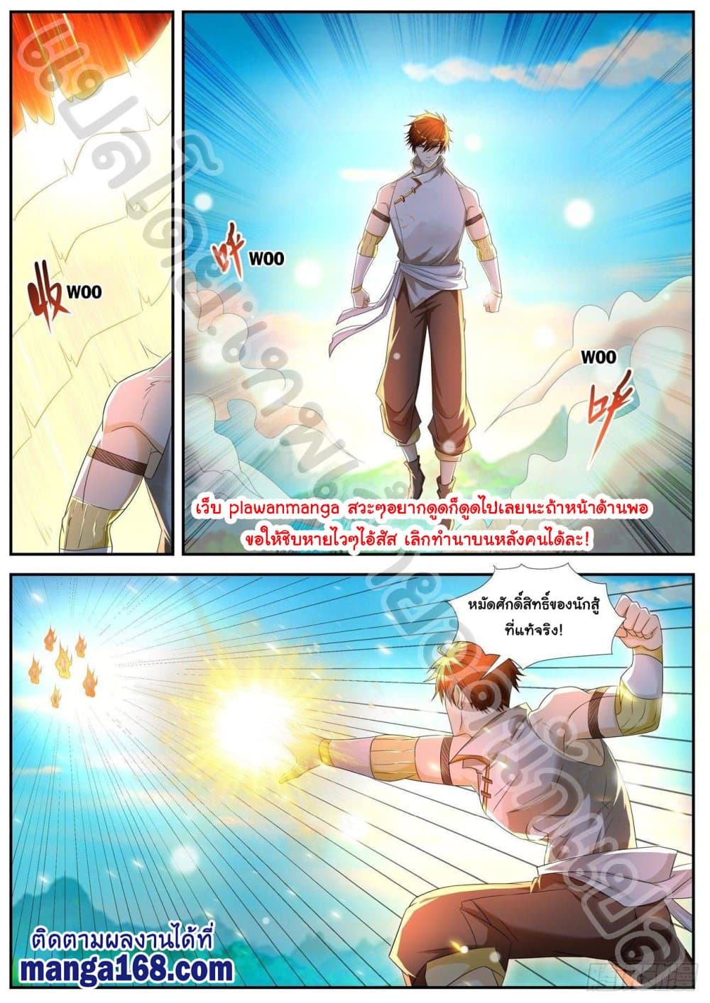 Rebirth Of the Urban Immortal Cultivator page 7