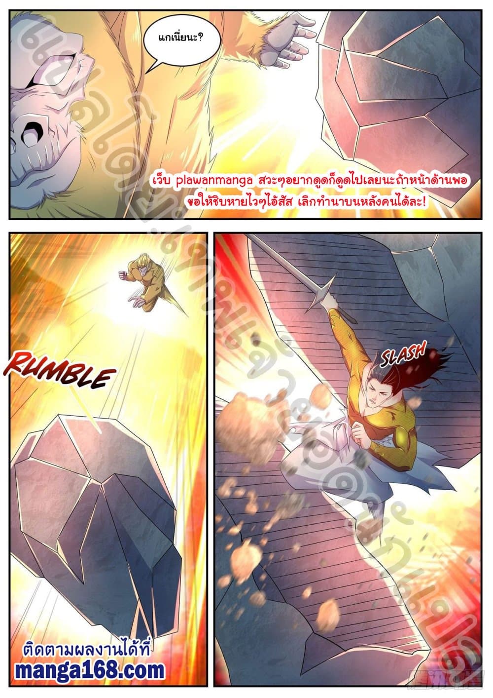 Rebirth Of the Urban Immortal Cultivator page 3