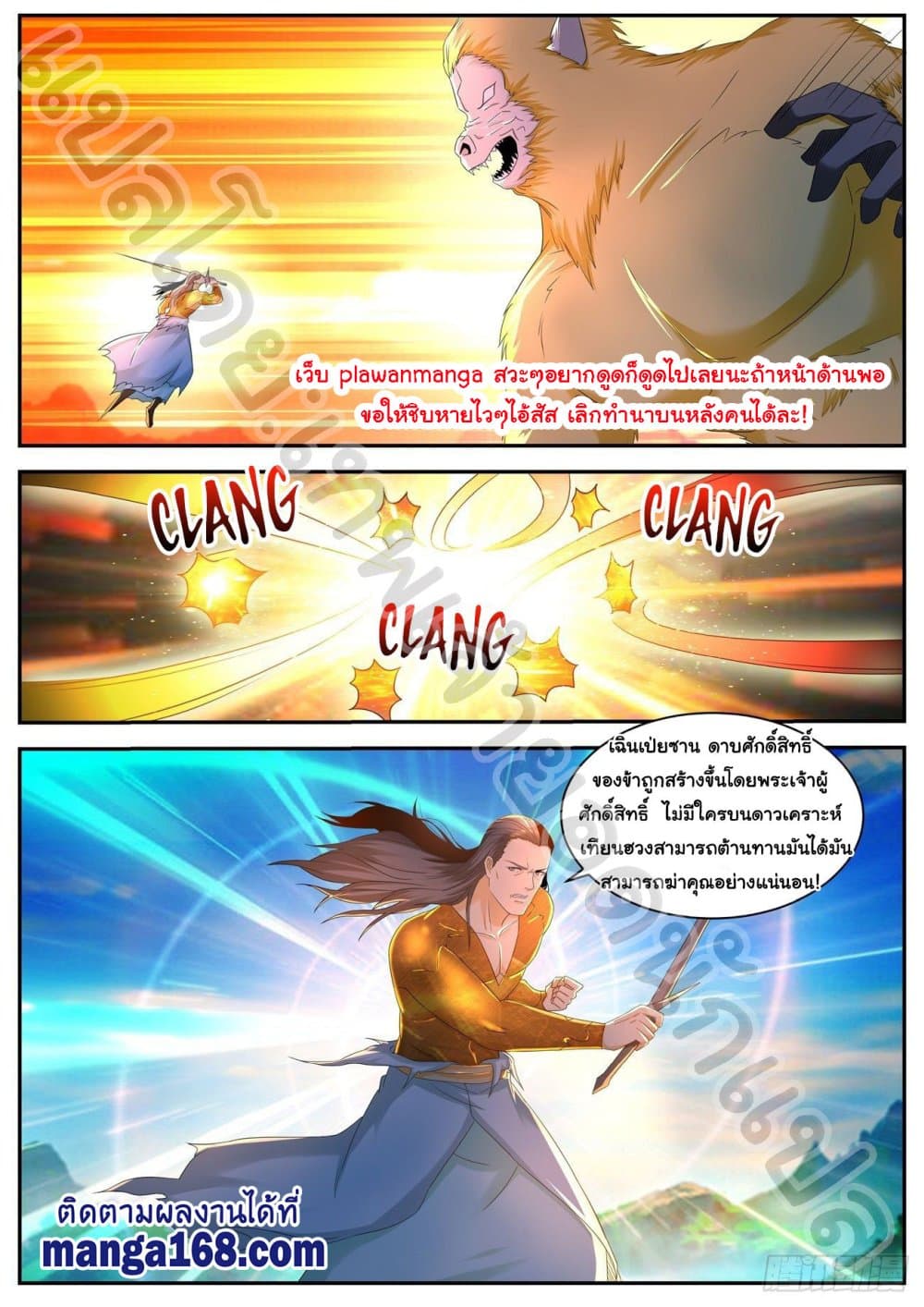 Rebirth Of the Urban Immortal Cultivator page 4