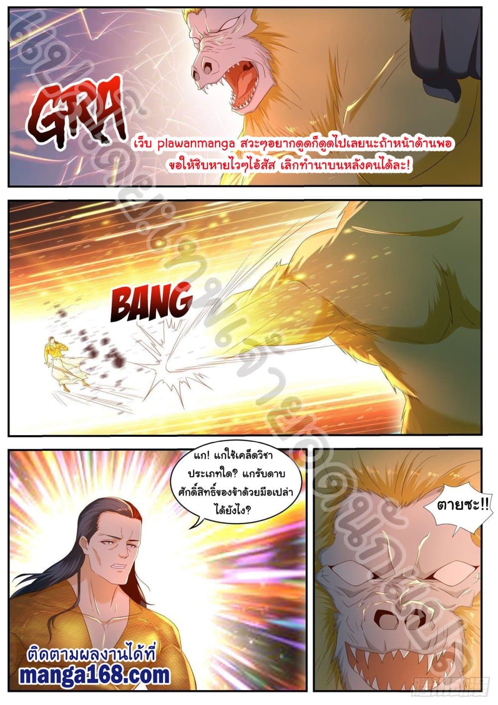 Rebirth Of the Urban Immortal Cultivator page 5